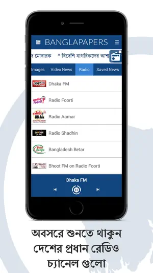 BanglaPapers- Bangla Newspaper截图3