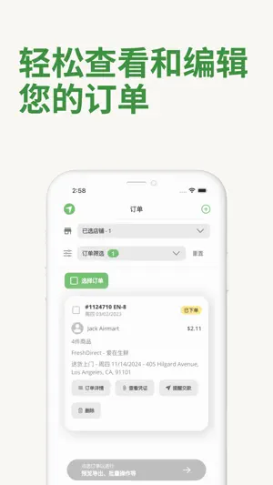 Airmart Seller截图3