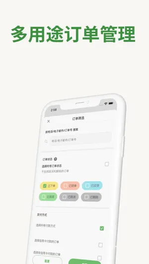 Airmart Seller截图2