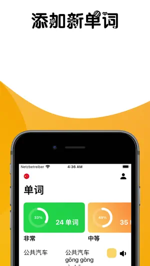 学习中文-语言精灵截图2