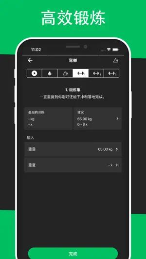 BestFit Pro - 健身房训练计划截图4