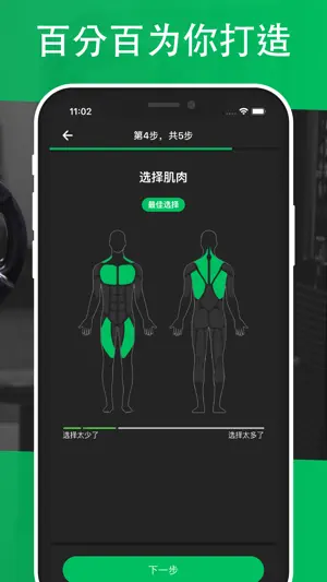 BestFit Pro - 健身房训练计划截图2