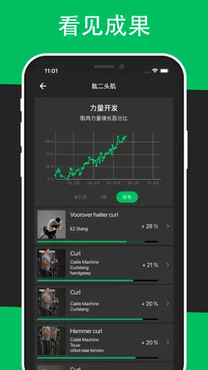 BestFit Pro - 健身房训练计划截图5