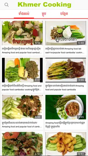 Khmer Cooking截图5