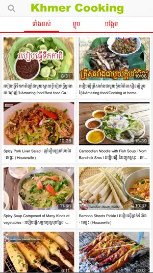 Khmer Cooking截图1