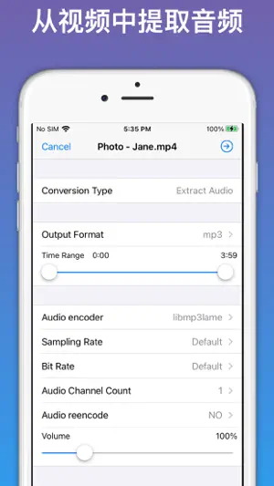 视频音频转换器 - 视频格式转换，mp3音频提取截图2