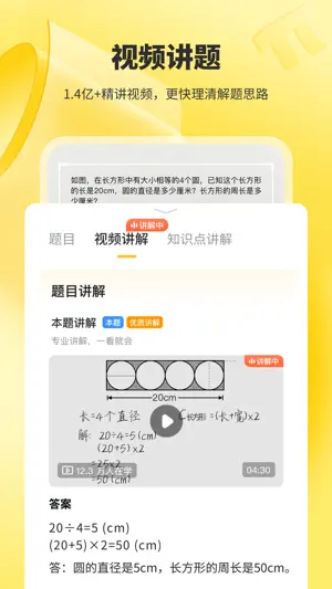 小猿口算 - 1秒检查作业截图3