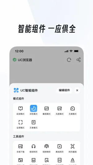 UC浏览器-小说短视频抢先看截图5