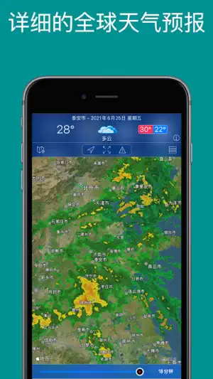 天气雷达和实况天气预报截图4