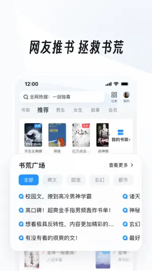 UC浏览器-小说短视频抢先看截图2