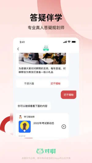 CFA随身学-金融分析师考试刷题库截图4