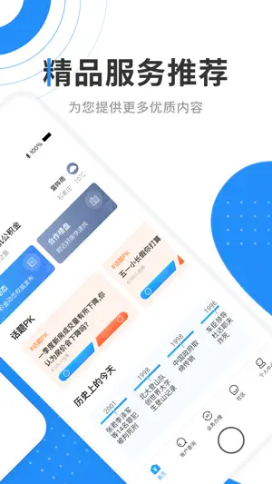 手机公积金截图1