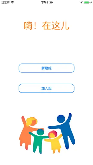 家人位置共享截图1