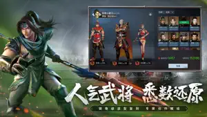 真?三国无双 霸截图2