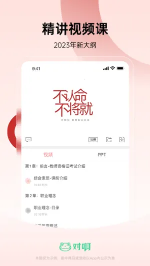 CFA随身学-金融分析师考试刷题库截图2