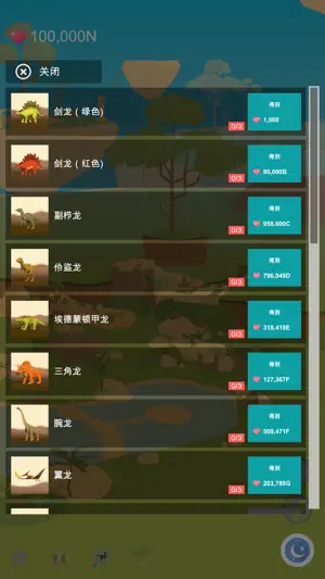 Dino Island  -恐龙放置类手游截图2