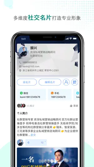 AI智慧名片截图2