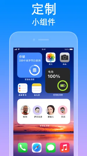 爱智能清理 (Smart Cleaner)-手机空间清理大师截图9