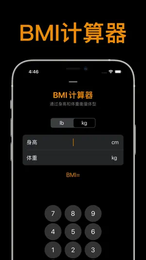 计算器－新版计算机截图7