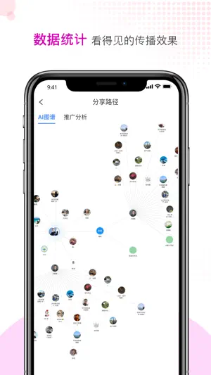 AI智慧名片截图1