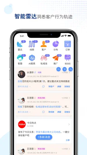 AI智慧名片截图4