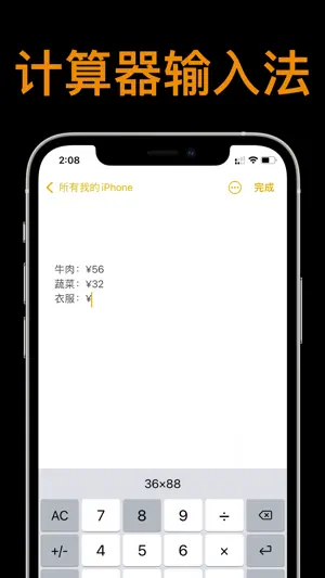 计算器－新版计算机截图6