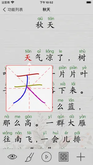 HSK1（新汉语水平考试）截图1