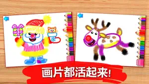 儿童画画游戏动物宝宝早教 幼儿园和少儿绘画2-5截图3