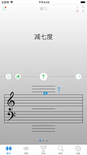 练音程截图7