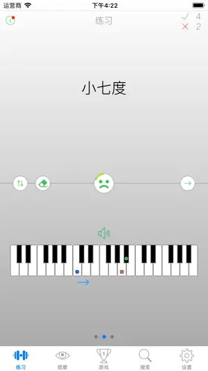 练音程截图6