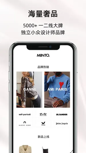 MIINTO截图1