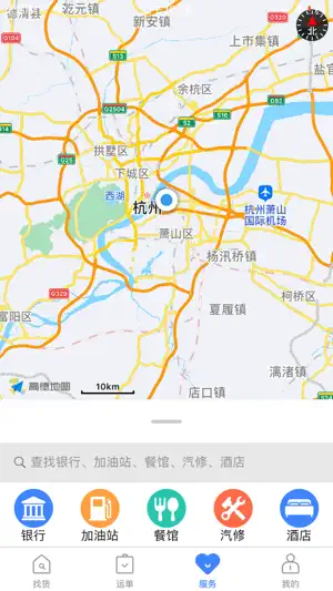 速达汇司机版截图3