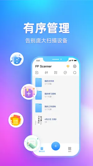 FP Scanner-文档扫描&OCR文字识别截图6