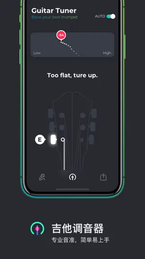 吉他调音器 - Epoch截图1