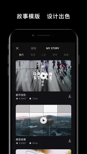 DJI Mimo截图3