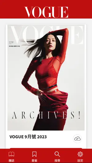 VOGUE 台灣截图1