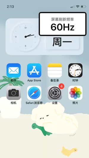 悬浮窗 - 高刷检测截图1