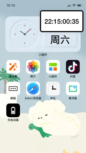 悬浮窗 - 高刷检测截图3