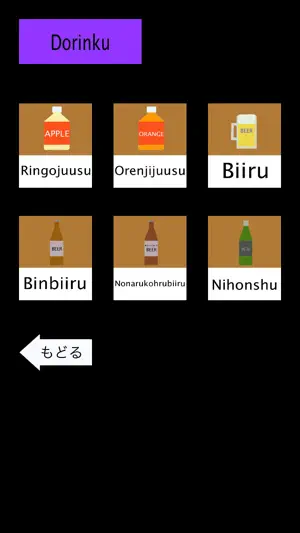 Learn Sushi截图3