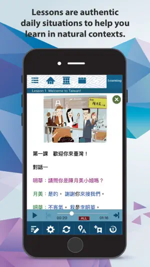 DangDai Chinese 當代中文課程截图1