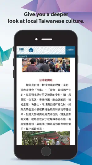 DangDai Chinese 當代中文課程截图5