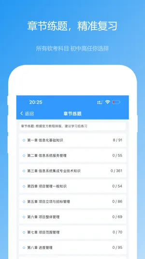 软考真题-2023信息项目管理,系统集成截图2