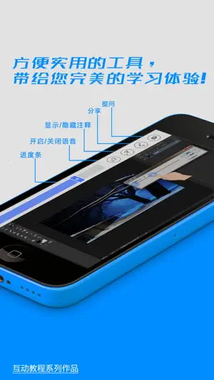 Ps互动教程 for Photoshop CC 珍藏版截图2