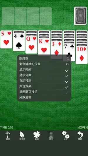 Simple Solitaire(纸牌)截图2