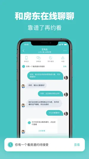 OfficeGo-办公室租赁平台截图2