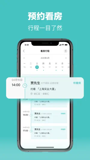 OfficeGo-办公室租赁平台截图3