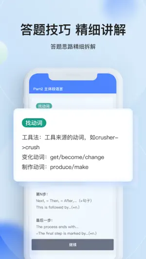 航线雅思-雅思写作口语听力阅读截图3