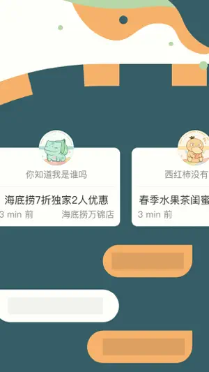 SwingBy-Your Meal Our Deal截图5