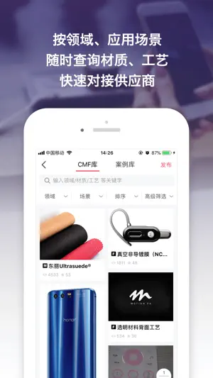 寻材问料截图2