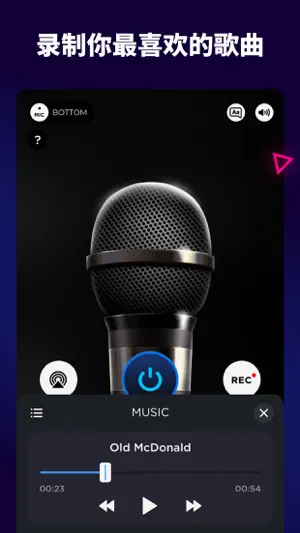 卡拉ok麦克风：扩音器·声音放大·手机话筒·音量增强器截图3